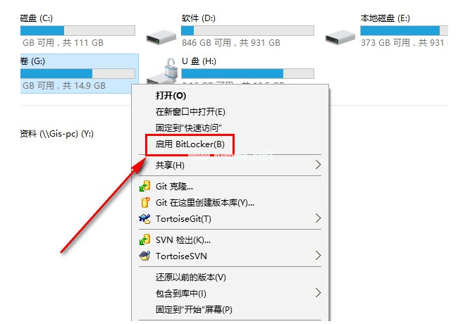 簡(jiǎn)述怎么加密u盤