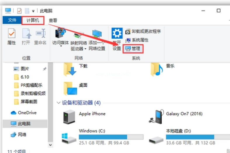 u盤顯示不出來怎么辦