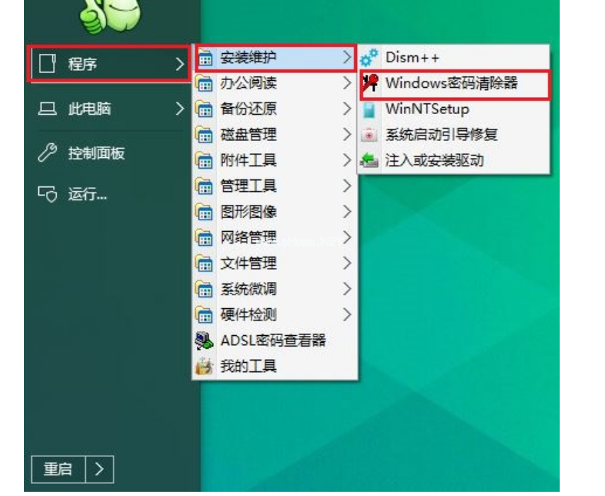 大白菜u盤(pán)怎么清除開(kāi)機(jī)密碼
