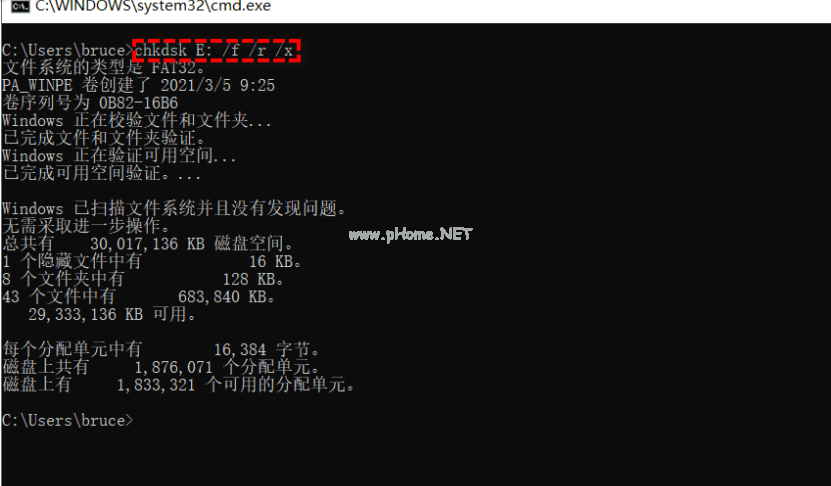 u盤無法格式化怎么辦怎么解決