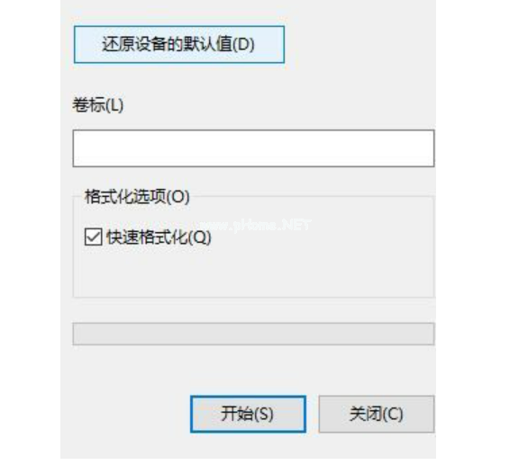 格式化u盤無(wú)法操作怎么辦