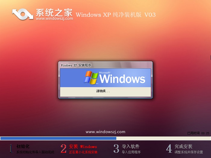 u盤安裝系統(tǒng)之家xp純凈賀歲版系統(tǒng)詳細(xì)步驟