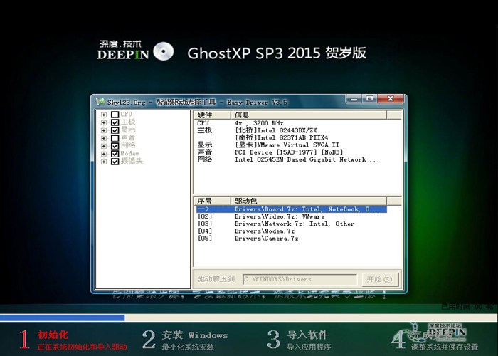 電腦高手教大家u盤安裝深度技術(shù)xp賀歲版系統(tǒng)