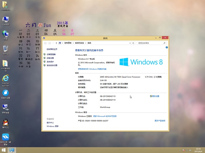 制作win8安裝u盤(pán)