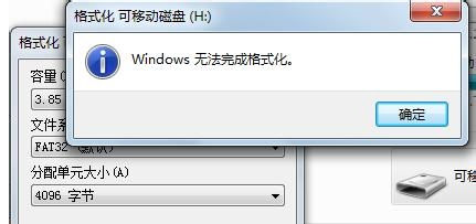u盤無法格式化