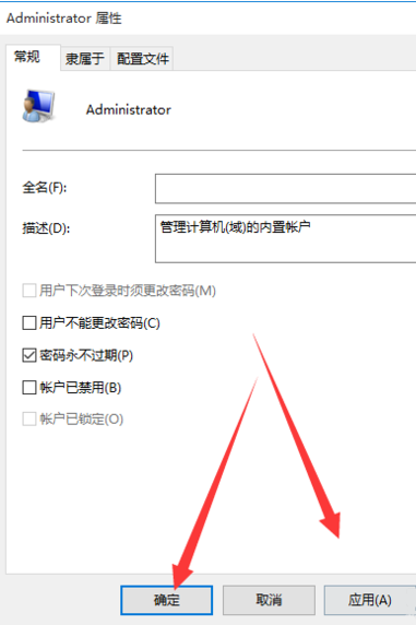 管理員權(quán)限