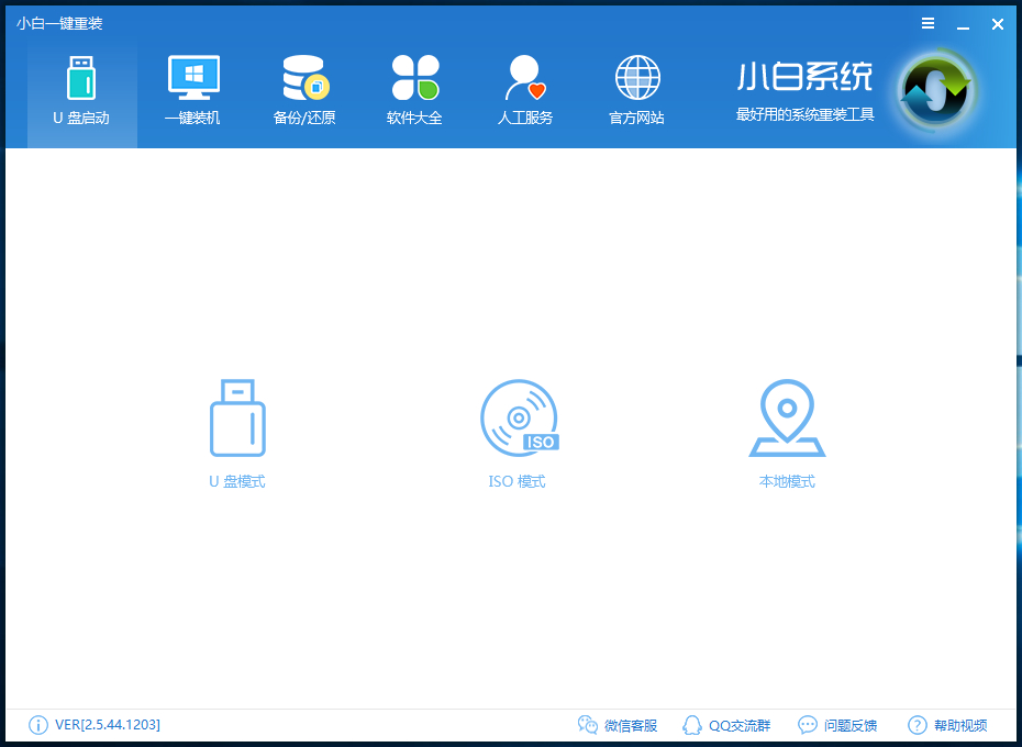 win10安裝教程