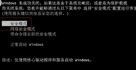 電腦進(jìn)安全模式