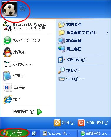 開(kāi)機(jī)密碼設(shè)置