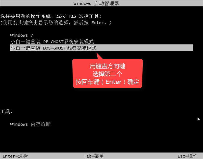 一鍵重裝系統(tǒng)步驟