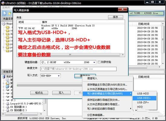 ubuntu系統(tǒng)安裝
