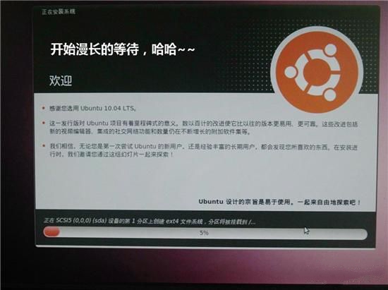 ubuntu安裝