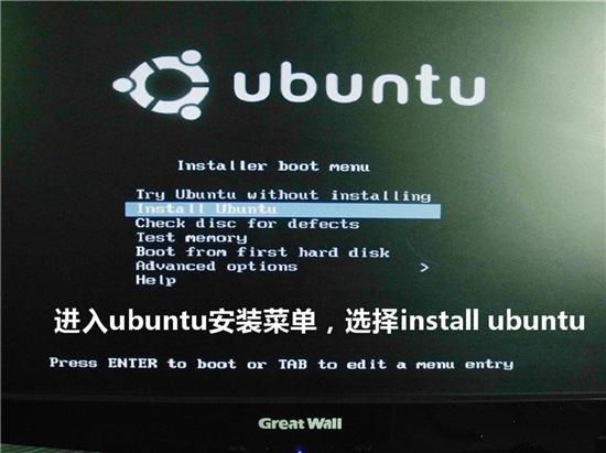 ubuntu安裝