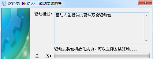 驅(qū)動(dòng)下載