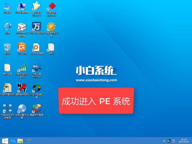 U盤裝系統(tǒng)教程