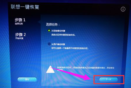 恢復(fù)出廠設(shè)置