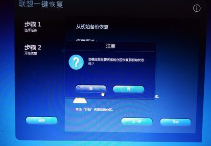 恢復(fù)設(shè)置