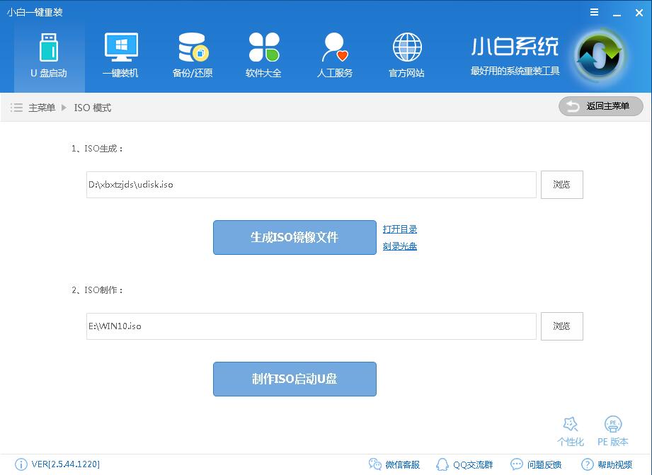 怎么制作win10啟動u盤