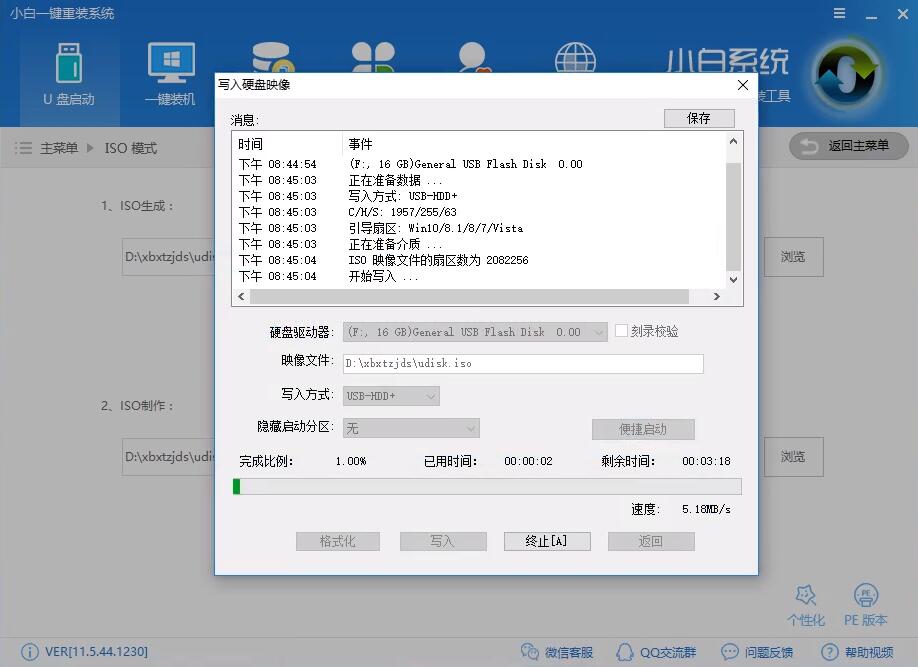 怎么制作win10啟動u盤
