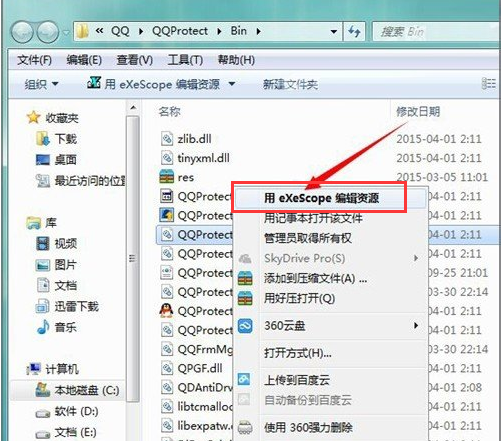 動態(tài)鏈接庫