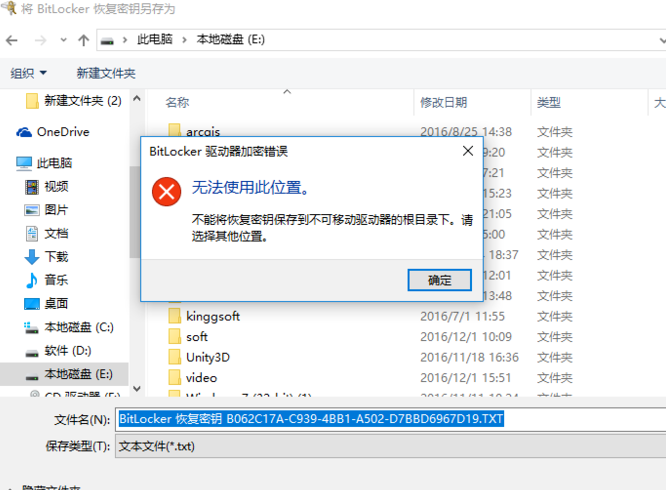 移動(dòng)u盤加密