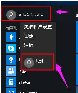win10賬戶切換,手把手教你win10怎么切換賬戶