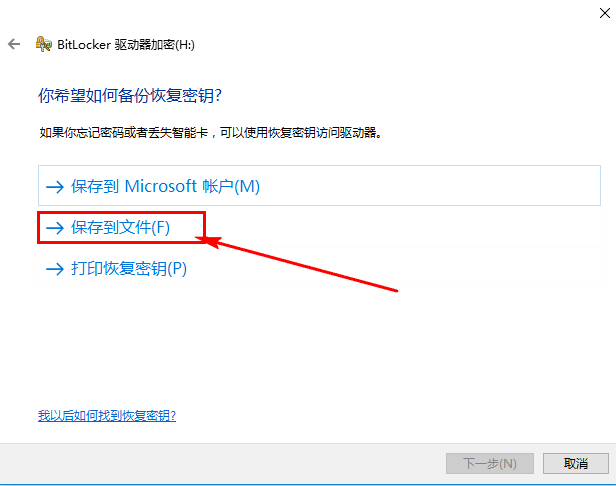 移動(dòng)u盤加密