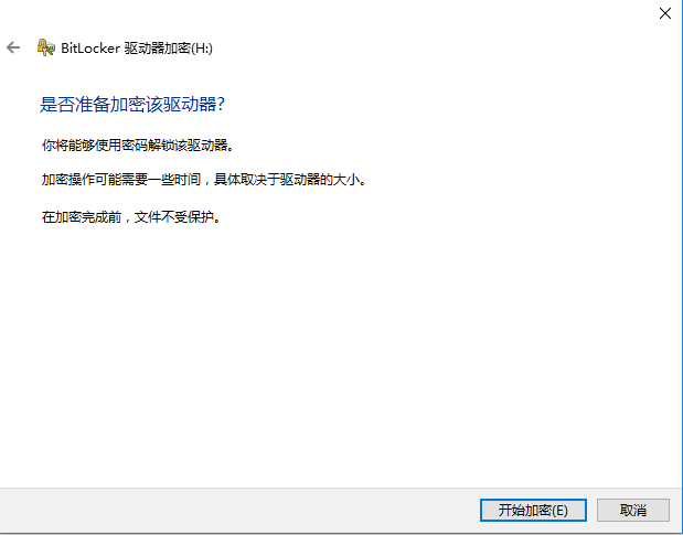 移動(dòng)u盤加密