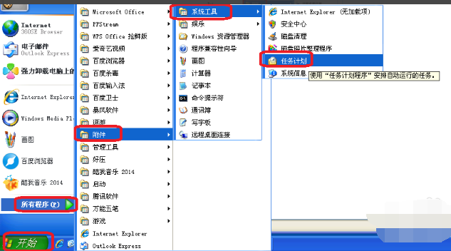 系統(tǒng)關(guān)機