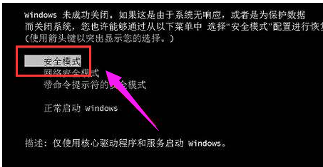 進(jìn)不了桌面