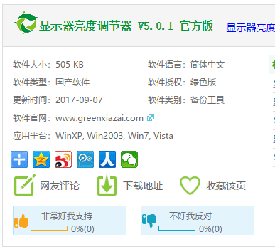 調(diào)節(jié)器