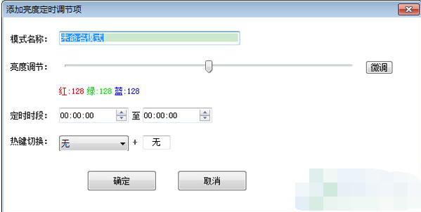 亮度調(diào)節(jié)器