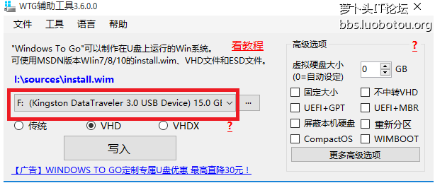 系統(tǒng)安裝到U盤(pán)