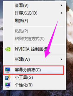 調(diào)整分辨率