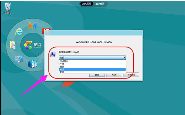 關(guān)機快捷鍵