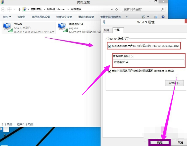 設(shè)置熱點(diǎn)