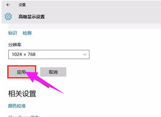 調(diào)節(jié)分辨率