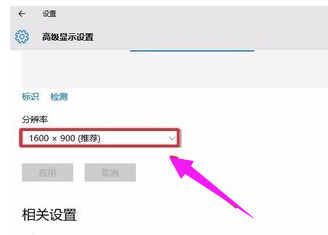 調(diào)節(jié)分辨率