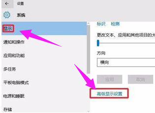 調(diào)節(jié)分辨率