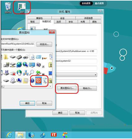 關(guān)機(jī)快捷鍵
