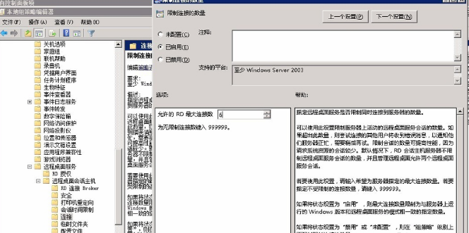 設(shè)置遠(yuǎn)程