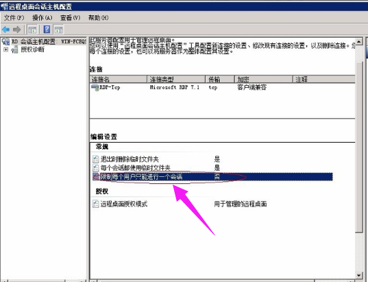 設(shè)置遠(yuǎn)程