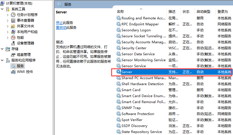 無法設(shè)置共享打印機(jī)
