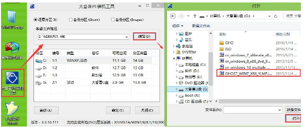 u盤做系統(tǒng)