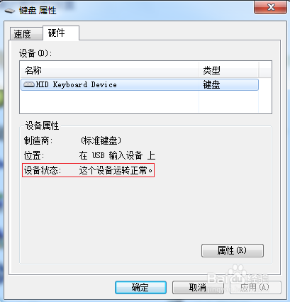 鍵盤失靈怎么修復(fù)