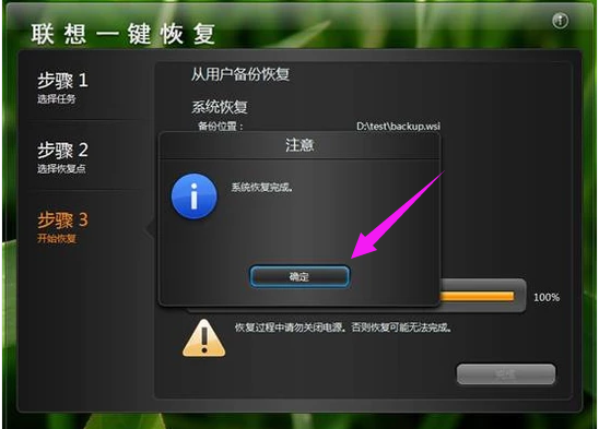 恢復(fù)系統(tǒng)