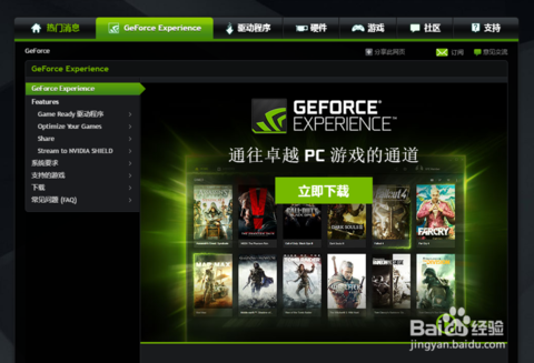 怎么打開geforce experience自帶的幀數(shù)顯示