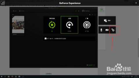 怎么打開geforce experience自帶的幀數(shù)顯示