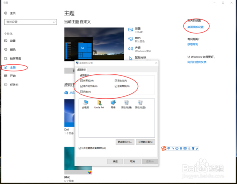 win10筆記本使用技巧