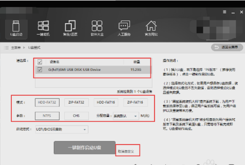 黑鯊裝系統(tǒng)